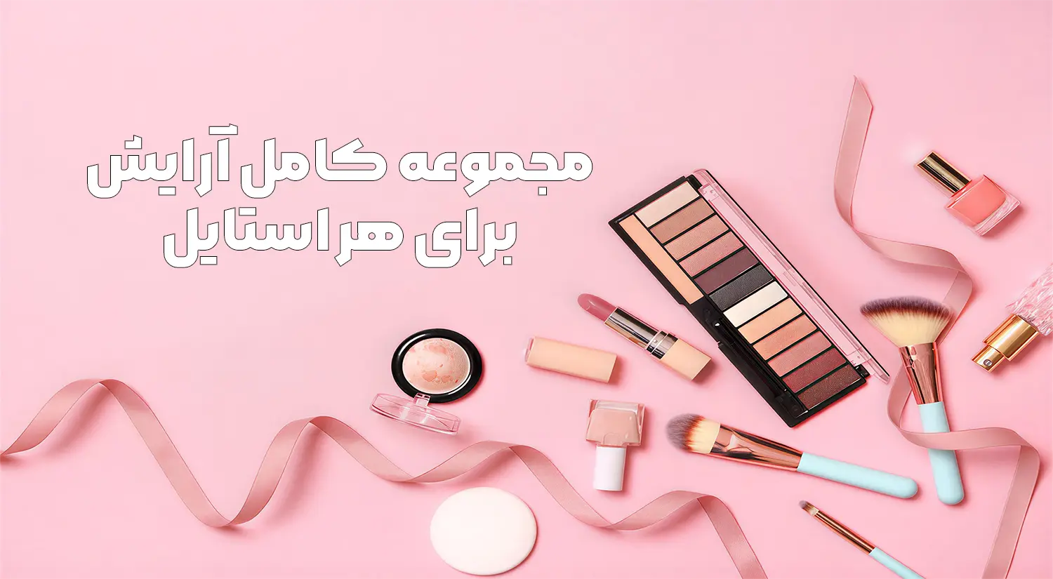 اسلایدشو جذابی