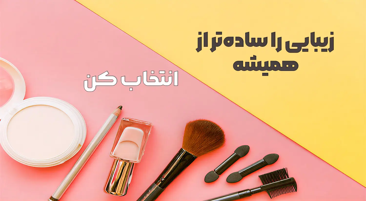 اسلایدشو جذابی