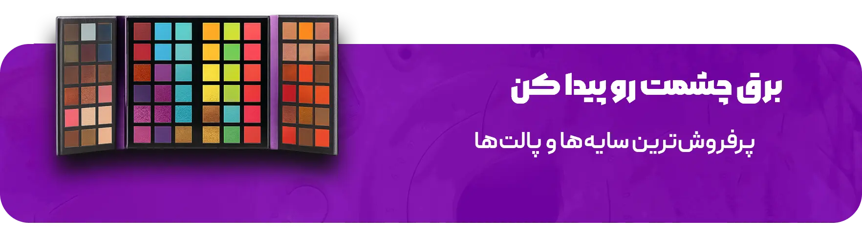 بنر سایه جذابی