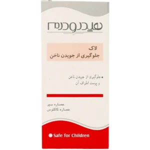 لاک جلوگیری از جویدن ناخن هیدرودرم حجم ۸ میلی لیتر