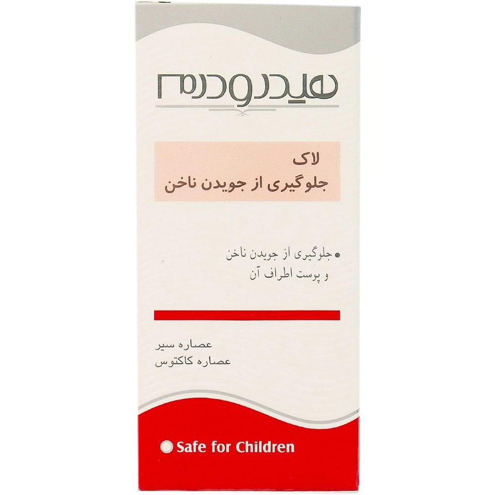 لاک جلوگیری از جویدن ناخن هیدرودرم حجم ۸ میلی لیتر